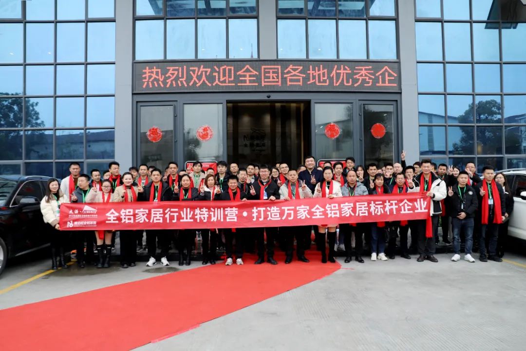 全鋁行業(yè)成長電商活動 打造萬家家居標桿企業(yè)！——共推南海大瀝全鋁家居產業(yè)高質量發(fā)展