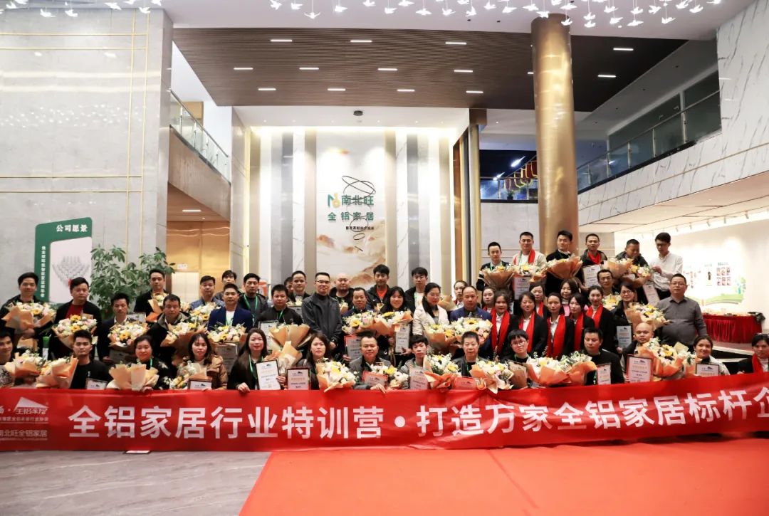 全鋁行業(yè)成長電商活動 打造萬家家居標桿企業(yè)！——共推南海大瀝全鋁家居產業(yè)高質量發(fā)展